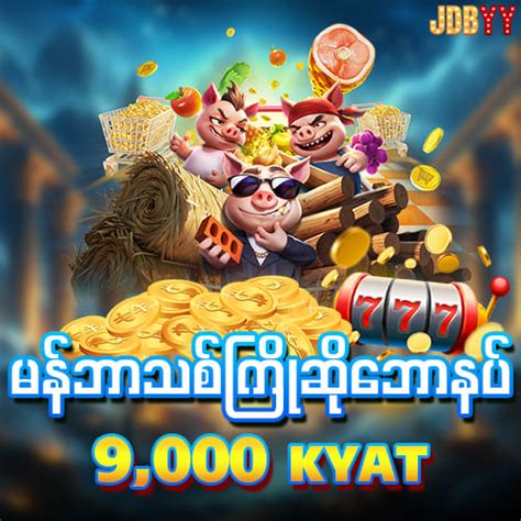 JDBYY app login ဝင်ပြီး ဆုကြီးတွေ ရယူပါ.